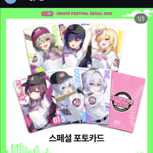 이세페 포카 팝니다