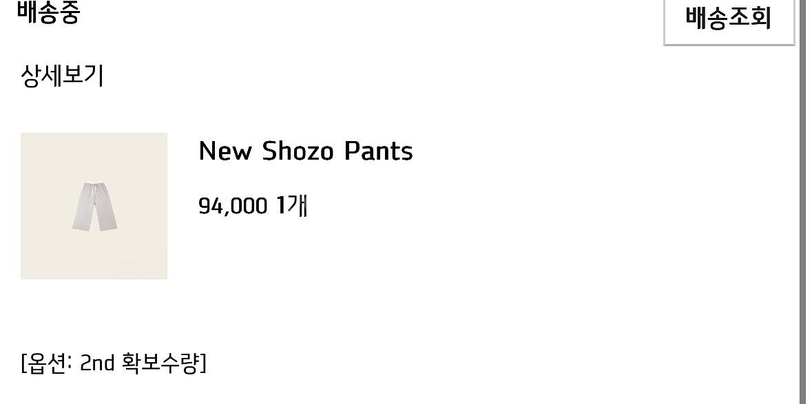 르플레인 shozo pants 쇼조 팬츠--1