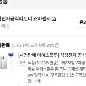 갤럭시S25엣지 512