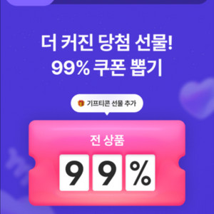 에이블리 99% 쿠폰 구합니다!!