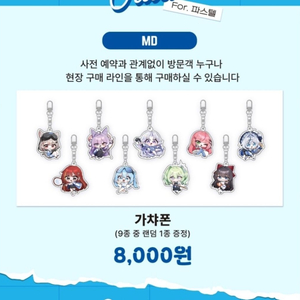 스텔라이브 운동회 키링 교환, 구매!!삽니다