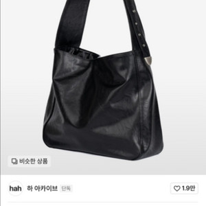 아카이브 벨티드 2way 백
