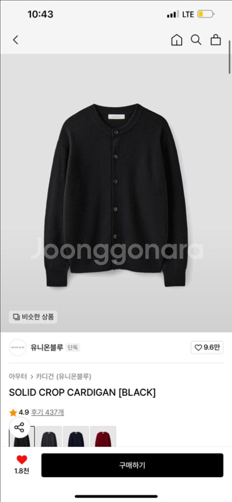 유니온블루 가디건 xl--0