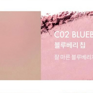롬앤 블러셔 블루베리칩 새제품