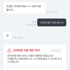 야구티켓 사기 비버사장1
