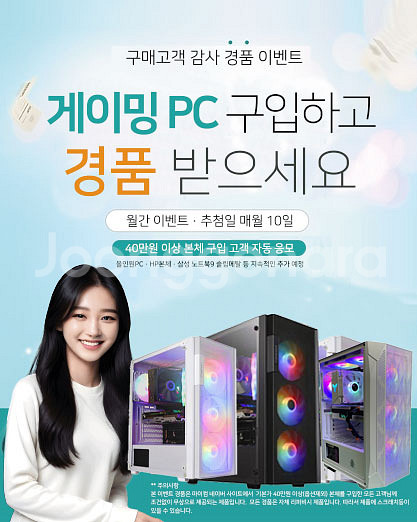 2025년 가성비끝판왕 RTX4060 게이밍사무용컴퓨터--4