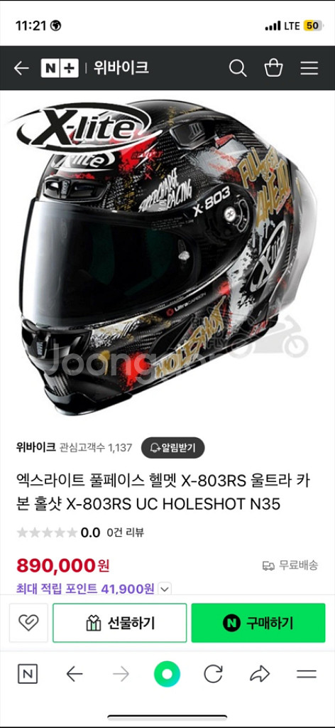 엑스라이트 X-803RS,세나50S-10 오토바이 헬멧--5