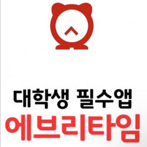 전국에 있는 대학 에타 아이디 구매합니다