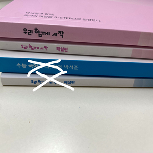 2026 우리 함께 시작 문학 박석준 메가스터디