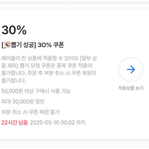 에이블리 30프로 쿠폰 댈구해드려요