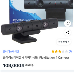 ps4 신형카메라