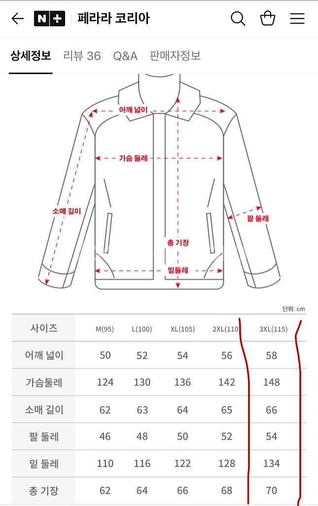 페라라 코리아 무스탕 팝니다 3xl--2