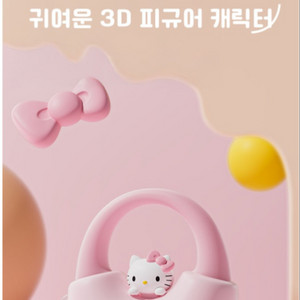 실리콘 헬로키티 무드등 미사용
