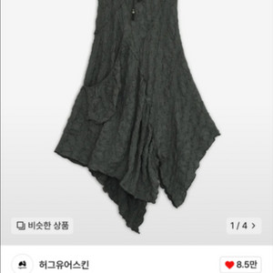 허그유어스킨 드로우 스트링 오프숄더 드레스 (차콜)