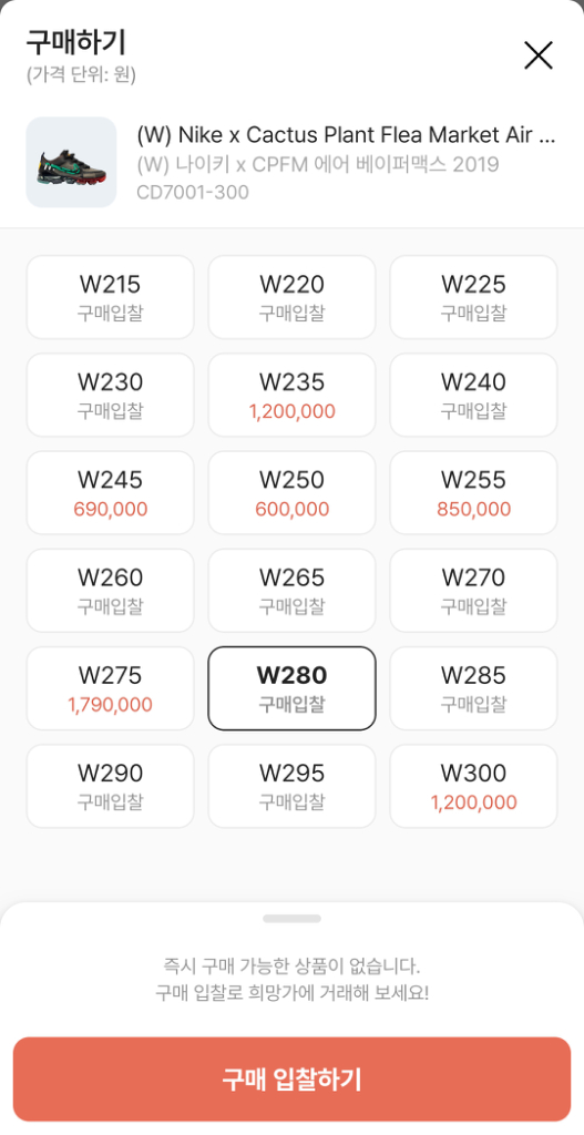 [W280/M275] 나이키 X CPFM 베이퍼맥스 2--9