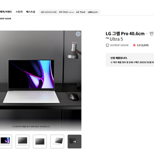 [미개봉/새상품] LG 그램 프로16 노트북