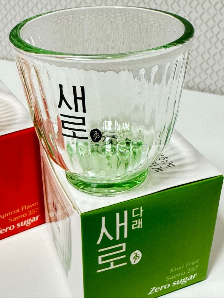 새로 컬러잔 2종(다래잔/살구잔)-새상품--1