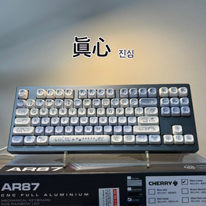 AR87 풀 알루미늄 체리 흑축 기계식 키보드 윤활