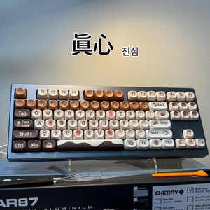 AR87 풀 알루미늄 체리 흑축 기계식 키보드 윤활