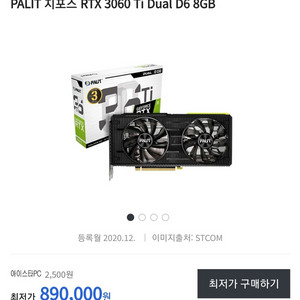 3060ti 구매하고 싶습니다