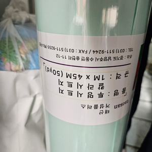 태신 투명 시트지 한롤 1m x 45m 새제품