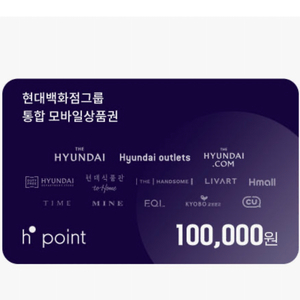 현대모바일상품권