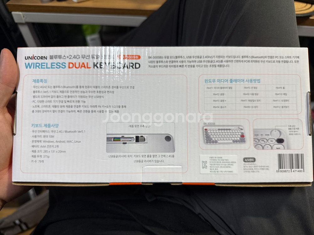 [새상품] 멀티 무선 블루투스 키보드--1