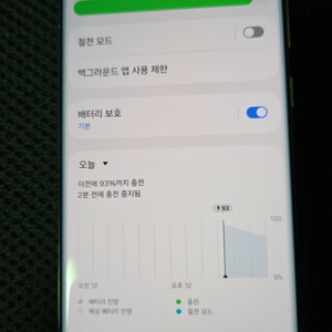 갤럭시 S22 Ultra 정상해지폰 256G 택배비포함