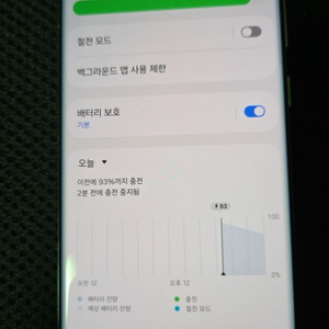 KT 갤럭시 S22 Ultra 정상해지폰 256G 택포