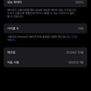 아이폰16프로 블랙 128기가 팝니다