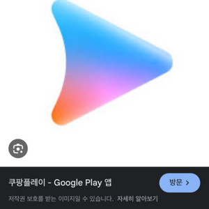 쿠팡플레이 1달