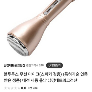 블루투스 무선마이크(스피커겸용)