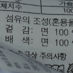 (L) 헨리코튼 셔츠 남방 스트라이프 블루