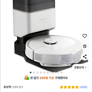 로보락 q8 max plus 로봇청소기 q80ull