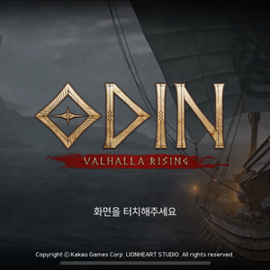 게임 문자 인증