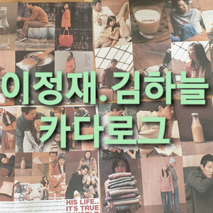 이정재 김하늘 클라이드 2002년 카다로그