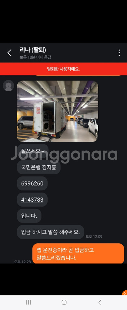 사기꾼 김지홍 국민은행 6996260 4143783--1