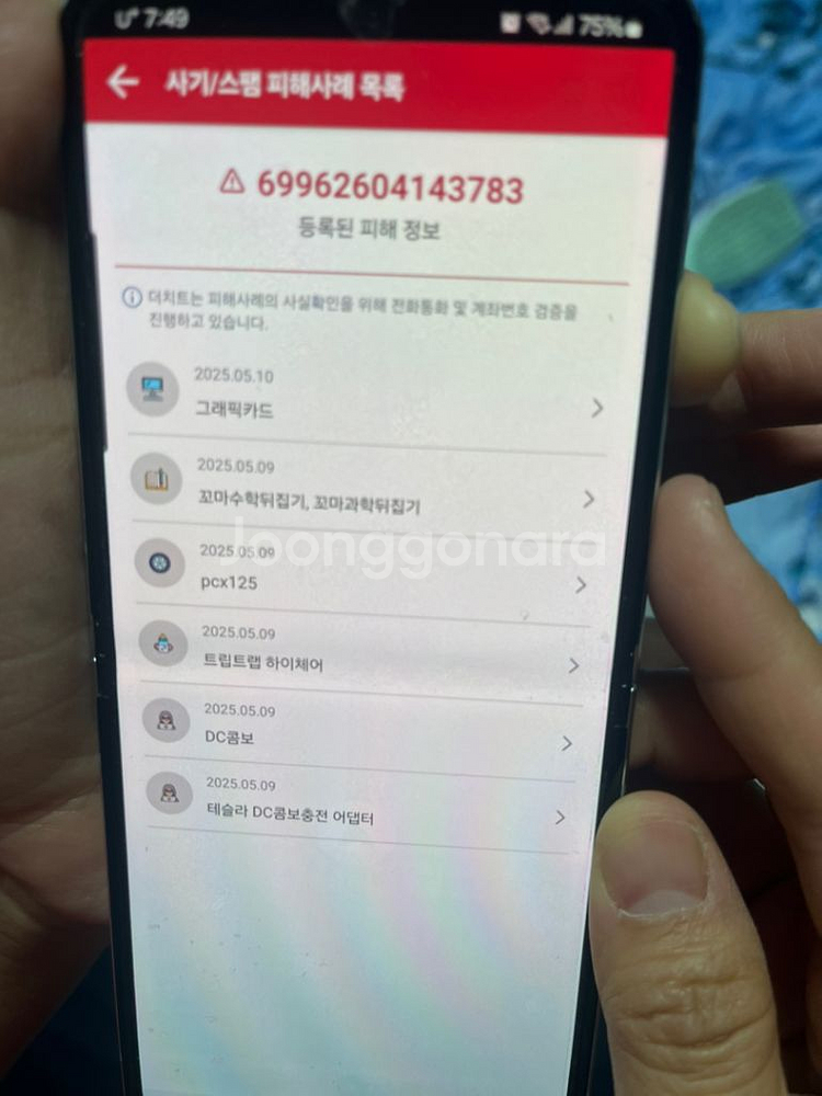 사기꾼 김지홍 국민은행 6996260 4143783--3