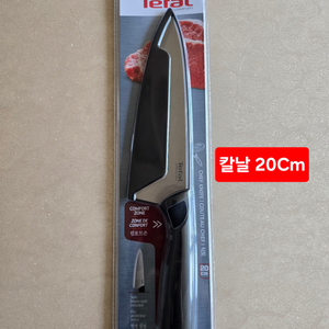 테팔칼(20cm)스테인리스