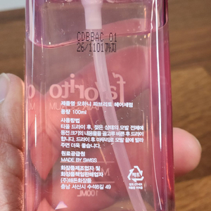 모하니 파브리토 헤어세럼 100ml