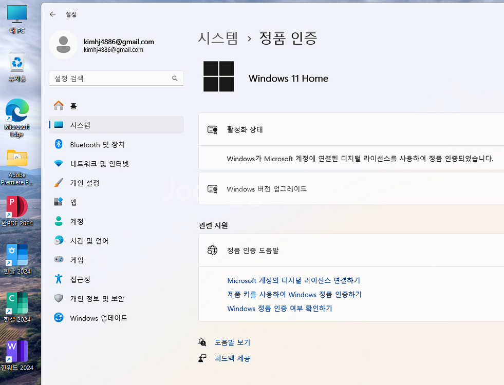 라이젠5 3600 Gtx1650수퍼 (개인)PC본체팜--3