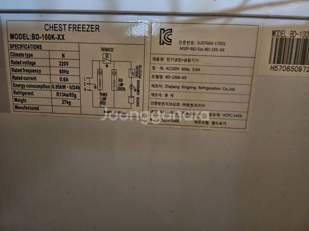 미니 냉동고 판매--1