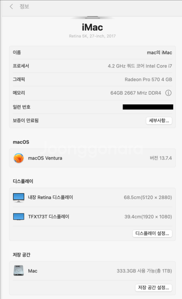 iMac 27인치 5K 2017 고사양--1