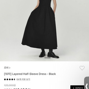 르바 레이어드반팔원피스