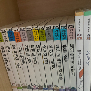 삼성초등세계문학