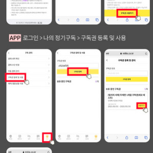 밀리의서재 1년구독권 팝니다