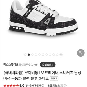 루이비통 스니커즈