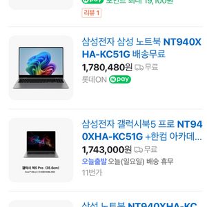 삼성 갤럭시 북5 Pro NT940XHA-KC51G