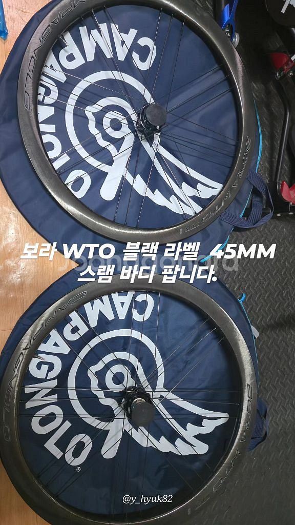 보라 WTO디스크 휠--0