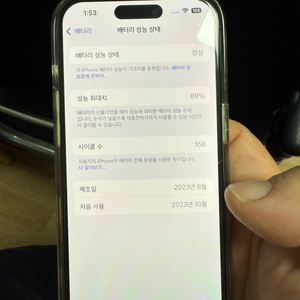 아이폰 15 프로 128gb 블루 티타늄 중고